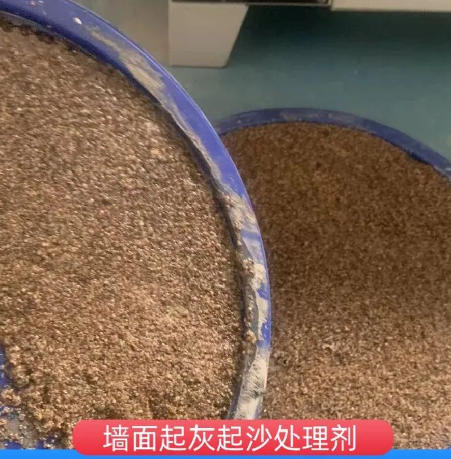 丹寨墙面起灰起沙处理硬化剂工作原理
